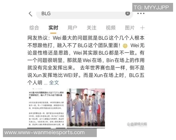 热议英雄联盟BLG战队比赛经验的创新与变革探讨实时新闻