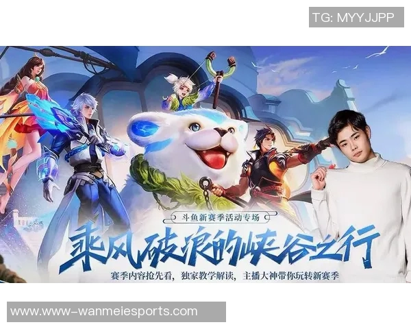 2026电竞新闻S15LOL比分赵伟独家分享王者荣耀游戏策略与技巧心得解析